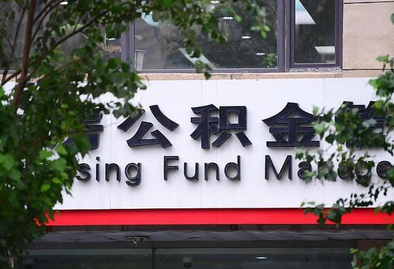 新昌离职后能取公积金嘛（离职后能取公积金吗）